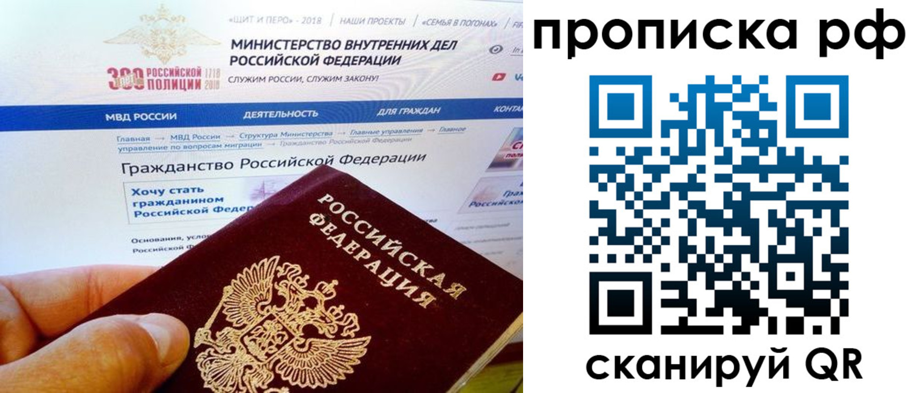 временная регистрация поиск в Санкт-Петербурге