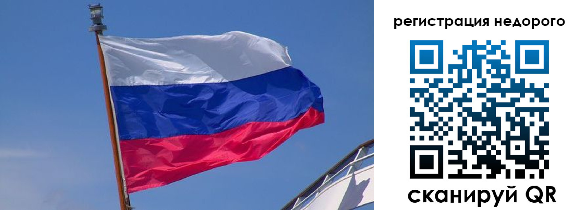 временная регистрация собственник в Санкт-Петербурге
