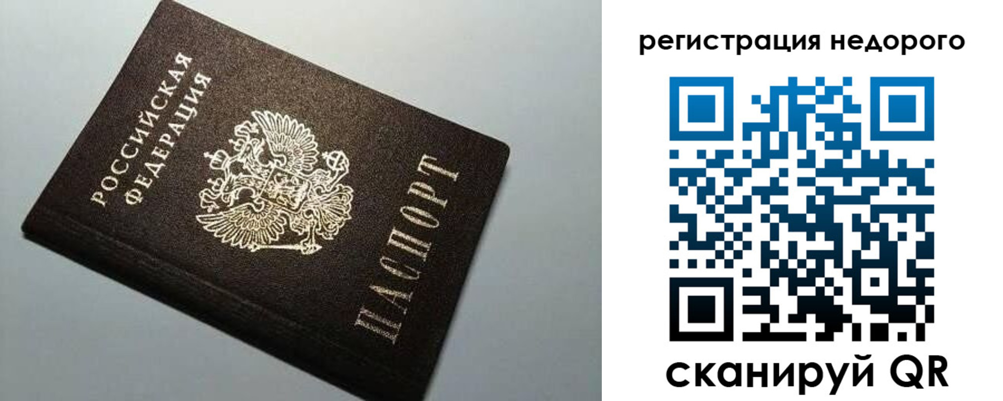 прописка для школы в Санкт-Петербурге